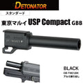 DETONATOR	マルイUSPコンパクト用スタンダードアウターバレル -BK　エアソフトガン
