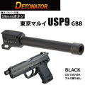 DETONATOR	マルイUSP用アルミアウターバレル -BK(14mm逆ネジ)　エアソフトガン