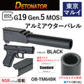 DETONATOR	　マルイG19G5用スタンダードアウターバレル-BK　トイガン　トイパーツ