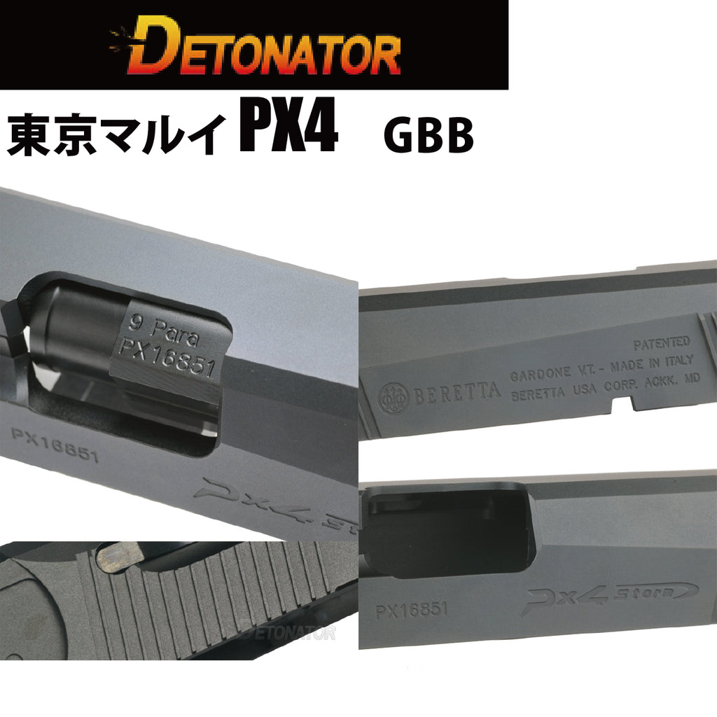DETONATOR	マルイPX4用Px4(Type F) スライドセット-BK　　エアソフトパーツ
