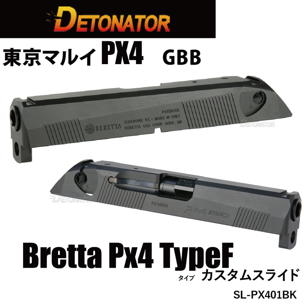 DETONATOR	マルイPX4用Px4(Type F) スライドセット-BK　　エアソフトパーツ
