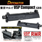 DETONATOR	マルイUSPコンパクト用USPコンパクト(RMRカット)スライドセット -BK　エアソフトガン