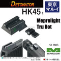 DETONATOR	マルイHK45用Meprolight Tru-Dotタイプ スティールサイトセット　エアソフトガン