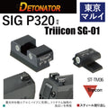 DETONATOR	マルイP320用Trijicon SG-01タイプスティールサイトセット　エアソフトガン