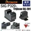 DETONATOR	マルイP320用Trijicon SG-201タイプスティールサイトセット　エアソフトガン