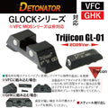 DETONATOR	VFC/GHK Glock用Trijicon GL-01タイプスティールサイトセット(2025Ver)　エアソフトガン