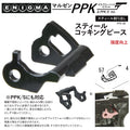 ENIGMA	　マルゼンPPK GBBシリーズ用スティールコッキングピース　トイパーツ　トイガン