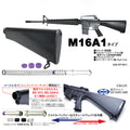 T8/CGS	東京マルイM4MWS用M16A1固定ストックセット　トイガン