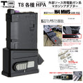 T8　東京マルイM4MWS用HPAマガジンアダプター　エアソフトガン