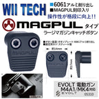 WII TECH　Magpulタイプマガジンキャッチボタントイパーツ　トイガン