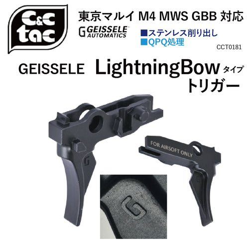 C&C Tac Airsoft	(CCT0181)マルイM4MWS用(BK)Geissele Lightning Bowタイプステンレストリガー　エアソフトガン