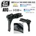 C&C Tac Airsoft	(CCT0183)マルイM4 MWS用(BK)ATCタイプステンレスストレートトリガー　エアソフトガン