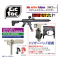 C&C Tac Airsoft	(CCT0161)VFC M4/MPX GBB用Hiperfire Eclipse(JW3)タイプアジャスタブルステンレストリガー　エアガン